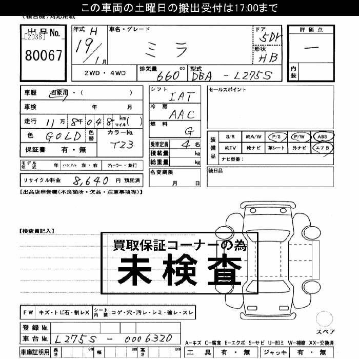 DAIHATSU MIRA