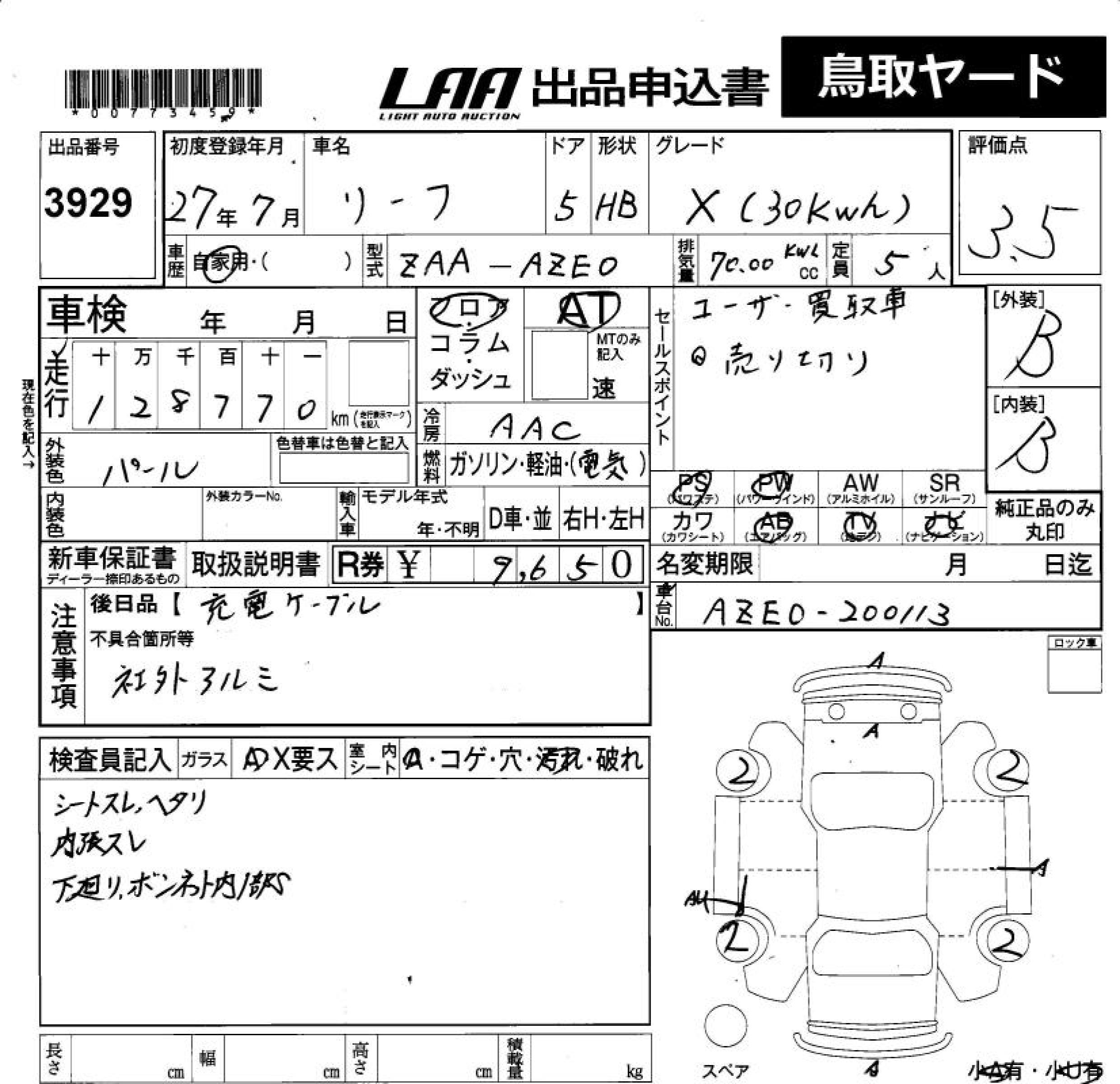 NISSAN LEAF