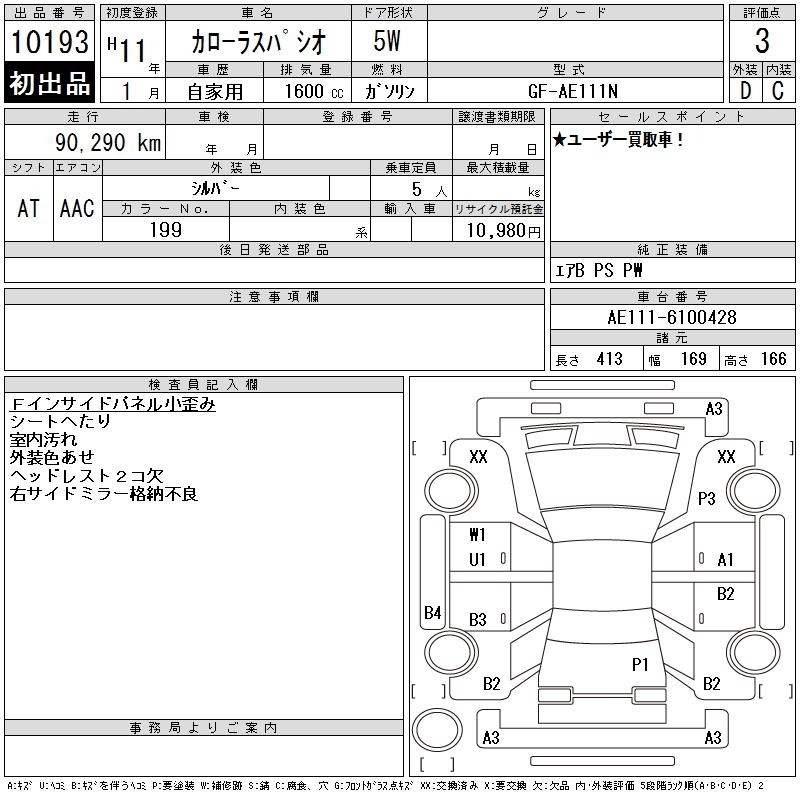 TOYOTA COROLLA SPACIO
