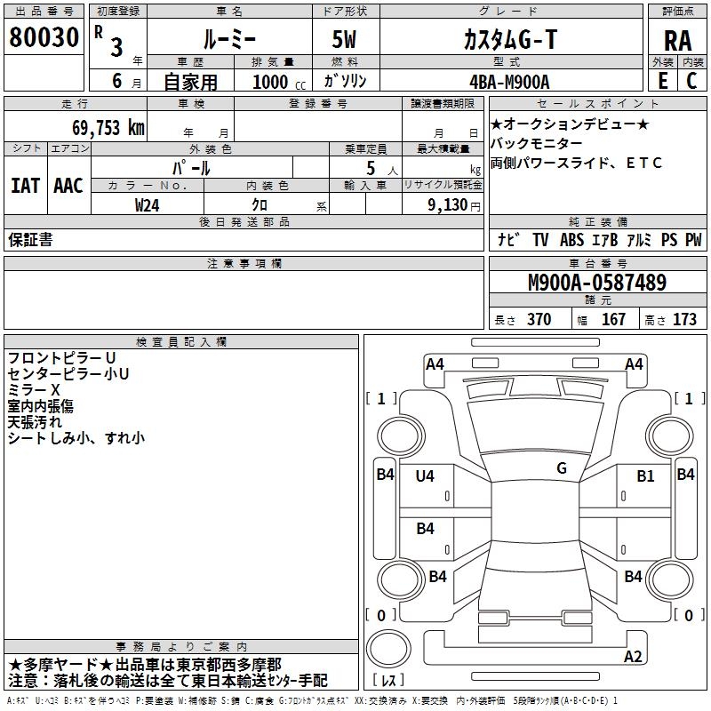 TOYOTA ROOMY