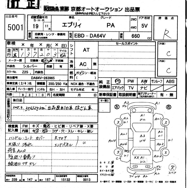 SUZUKI EVERY
