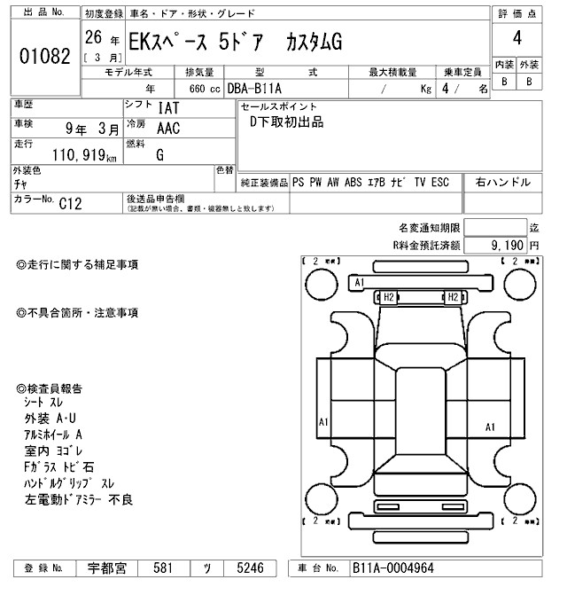 MITSUBISHI EK SPACE