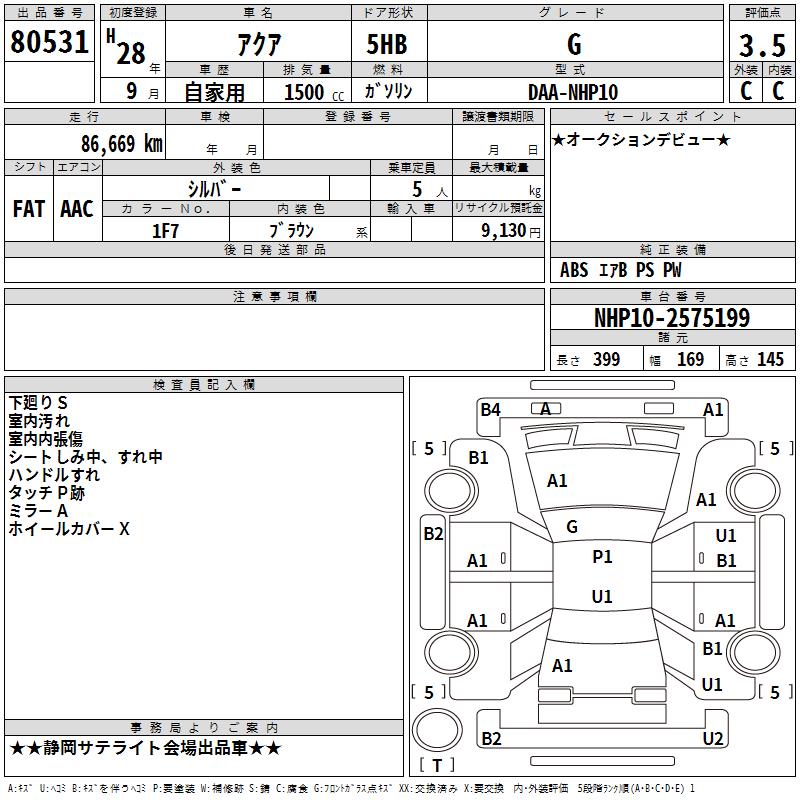 TOYOTA AQUA