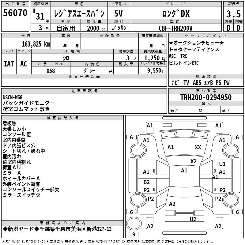 TOYOTA REGIUS ACE