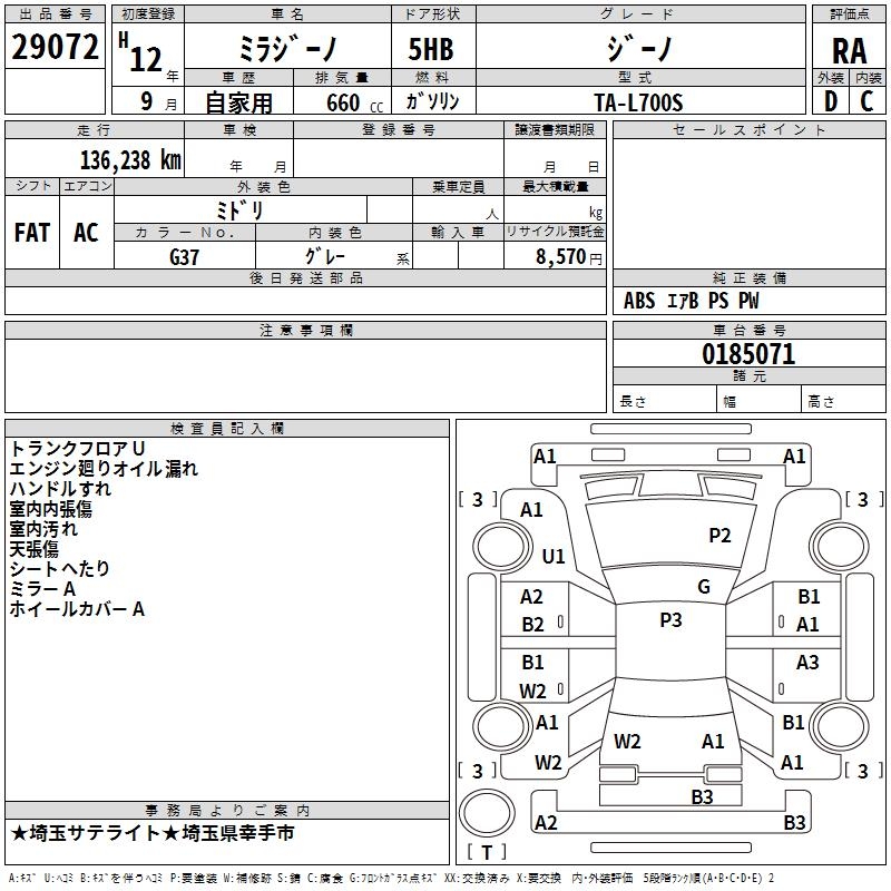 DAIHATSU MIRA GINO