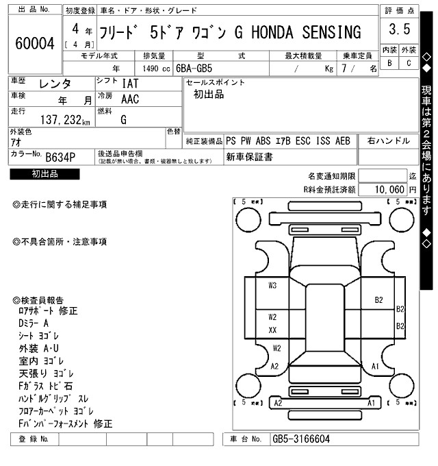 HONDA FREED+