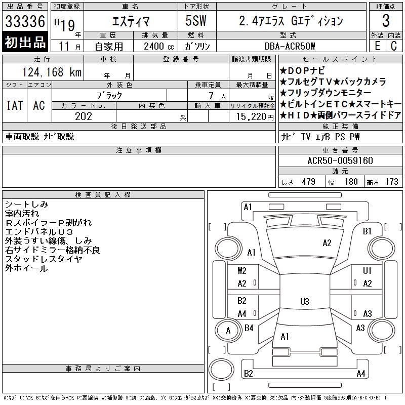 TOYOTA ESTIMA