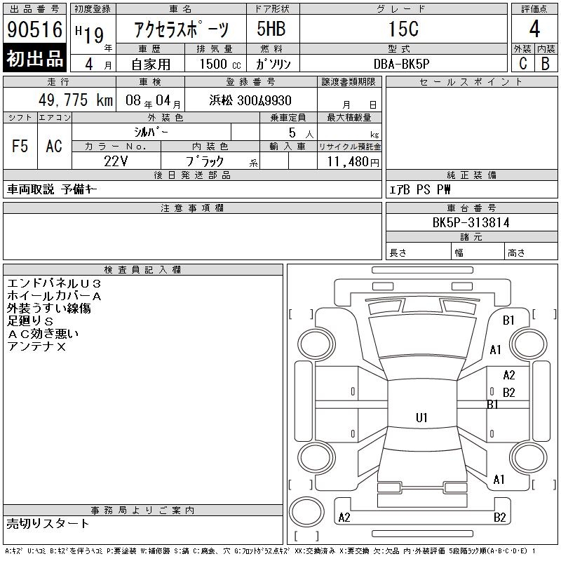 MAZDA AXELA