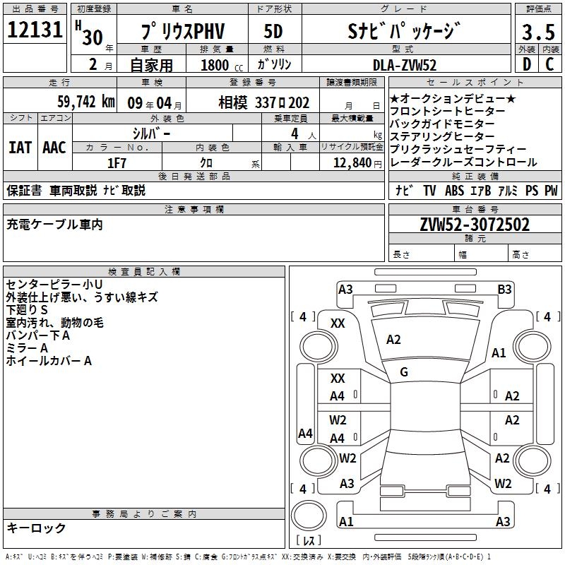 TOYOTA PRIUS PHV