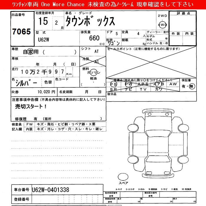MITSUBISHI TOWN BOX