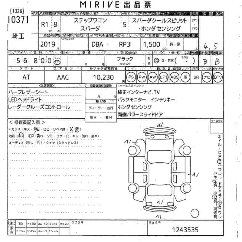 HONDA STEPWGN