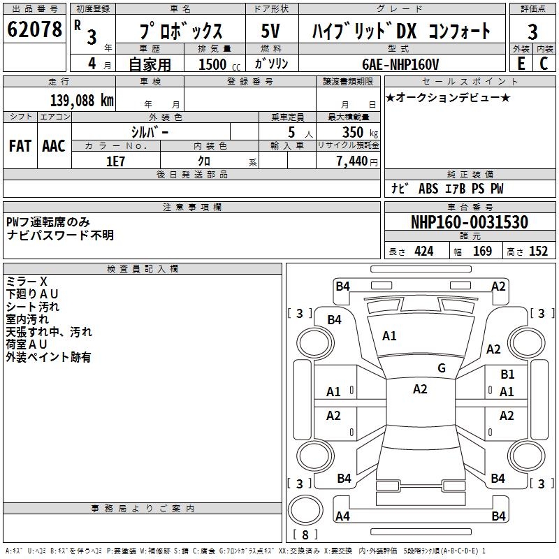 TOYOTA PROBOX