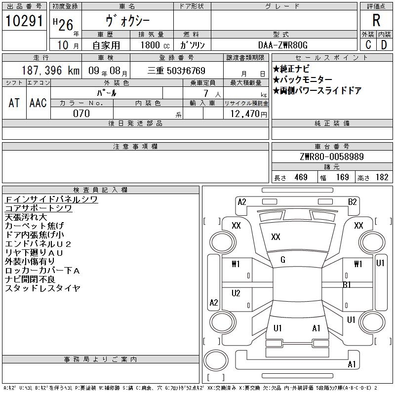 TOYOTA VOXY