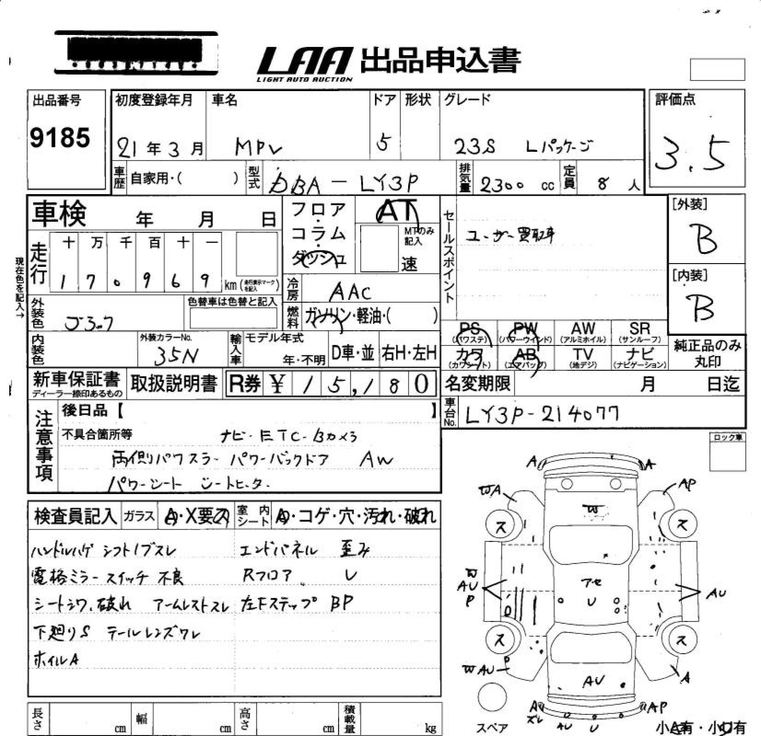 MAZDA MPV