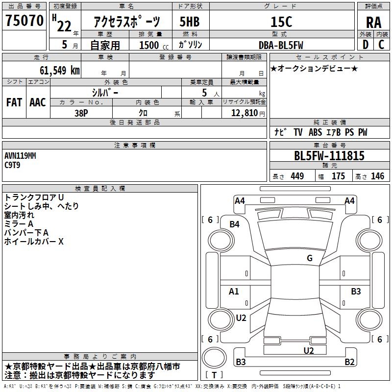 MAZDA AXELA