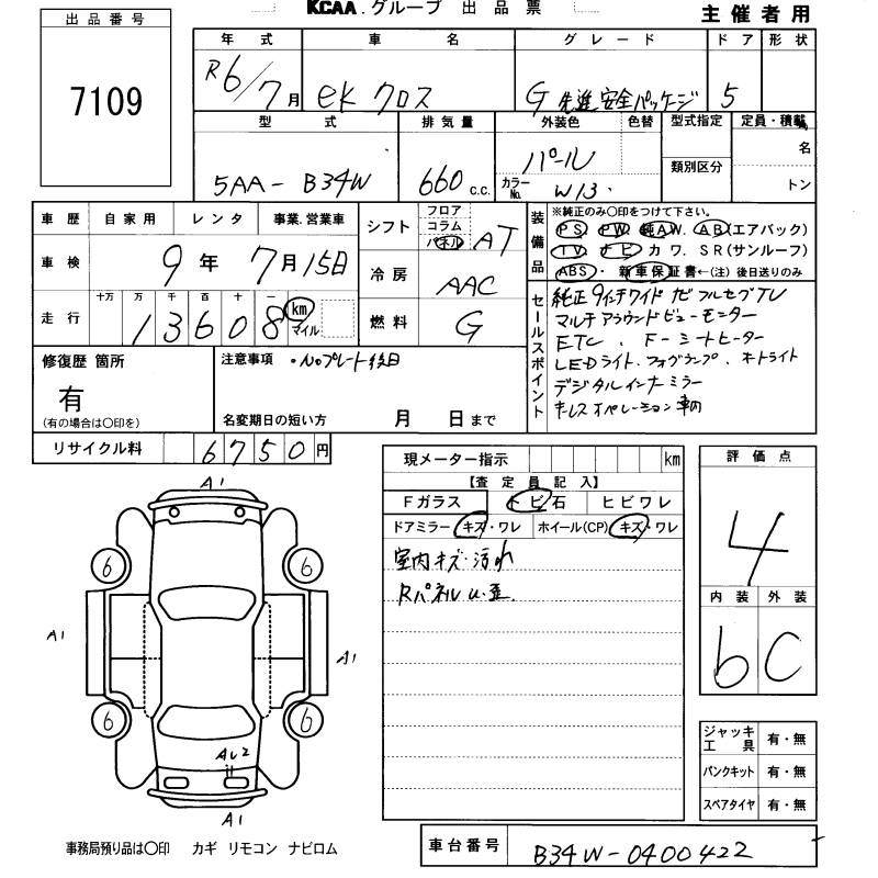 MITSUBISHI EK X
