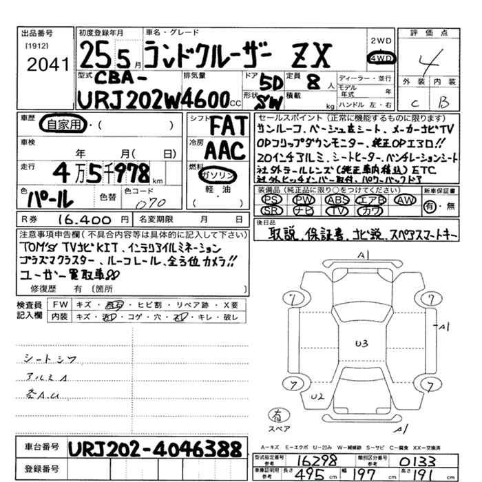 TOYOTA LAND CRUISER