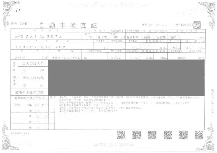 DAIHATSU MIRA E:S