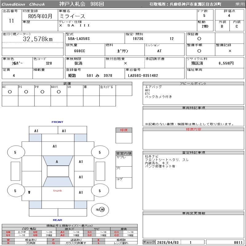 DAIHATSU MIRA E:S