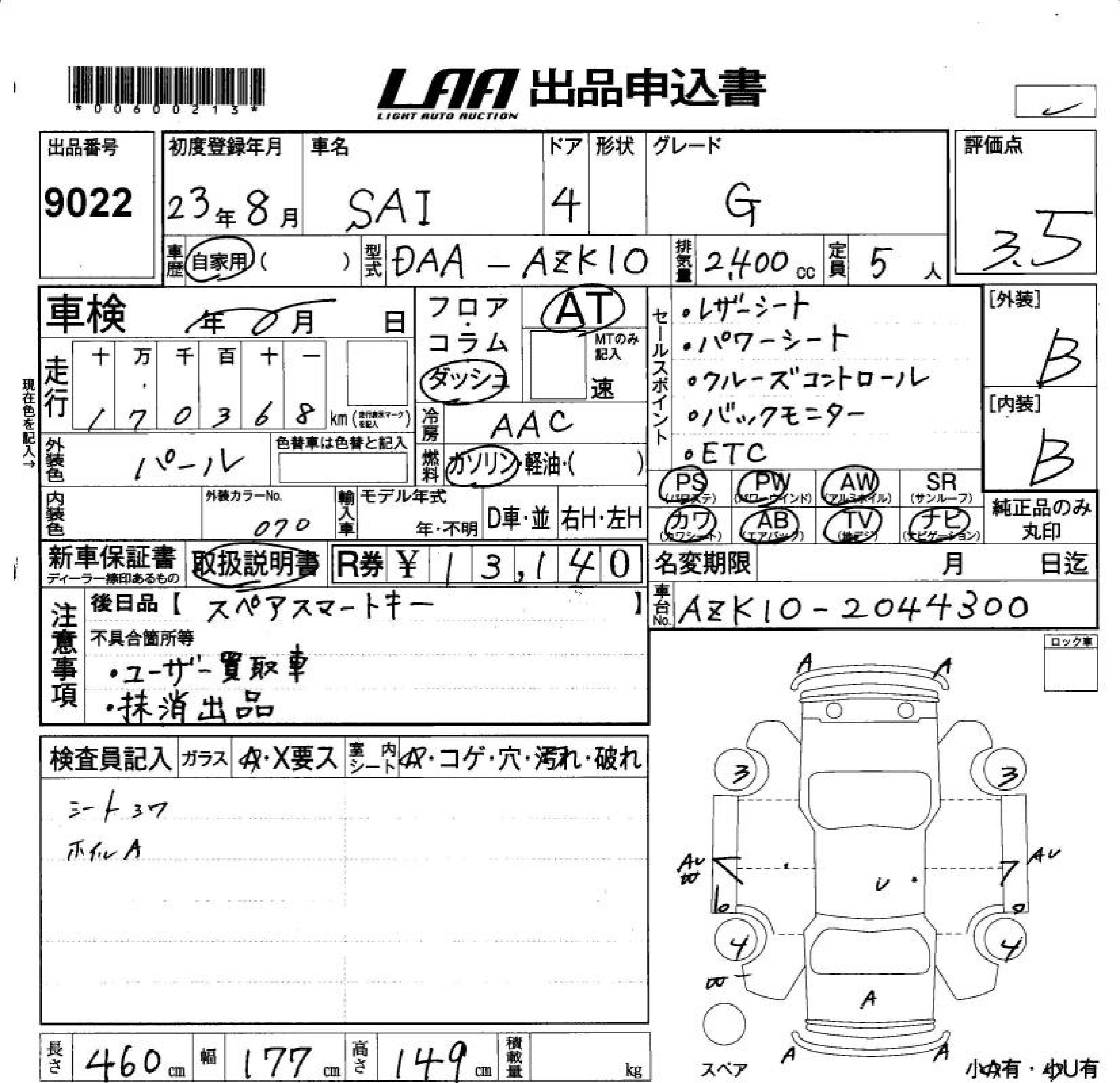 TOYOTA SAI