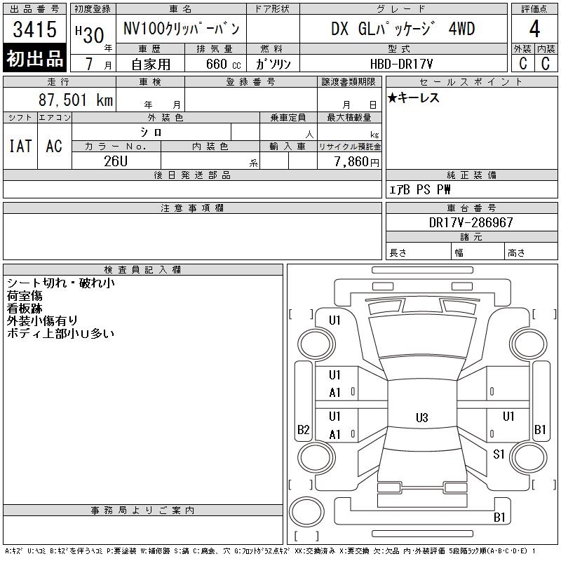 NISSAN NV100 CLIPPER