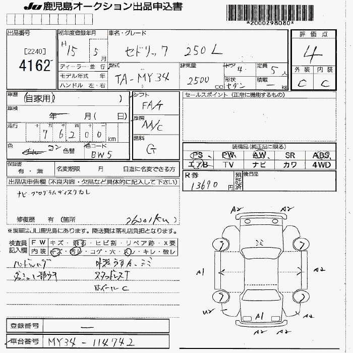 NISSAN CEDRIC