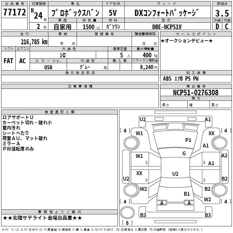 TOYOTA PROBOX