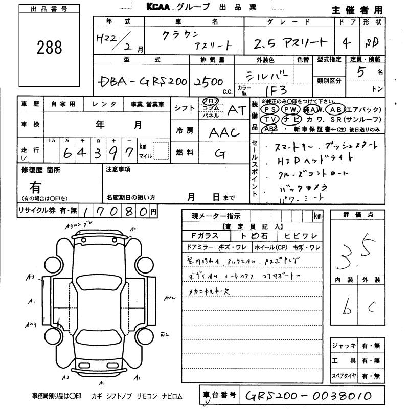 TOYOTA CROWN