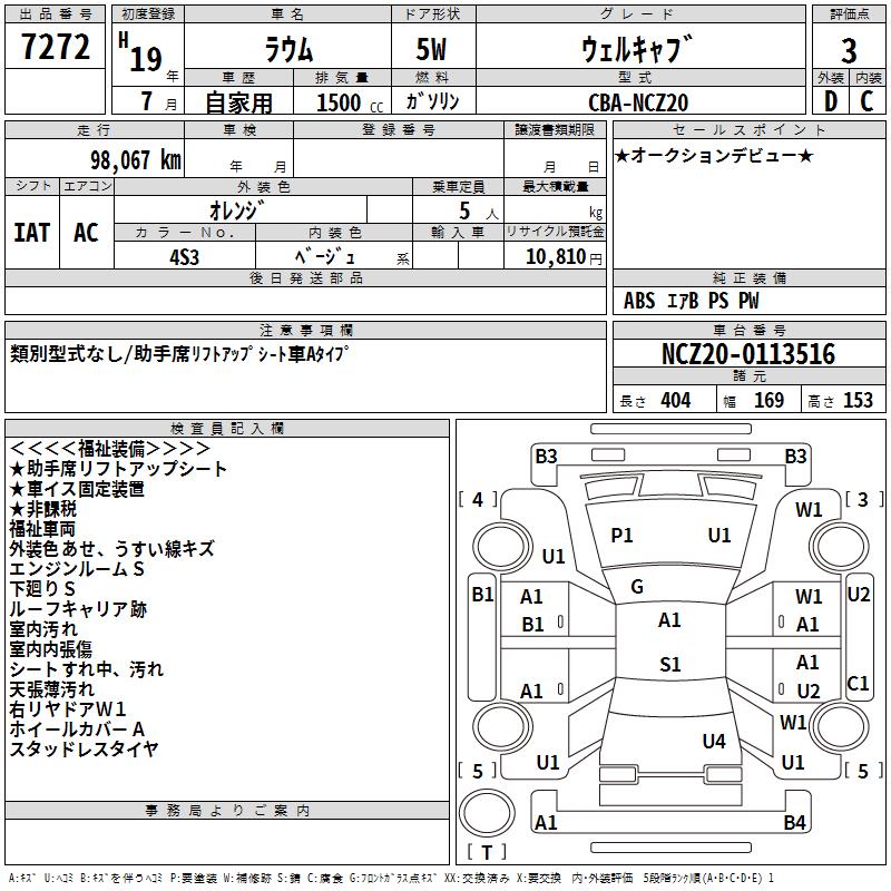 TOYOTA RAUM