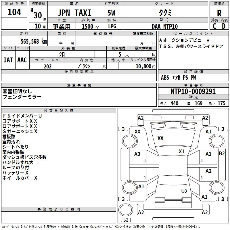 TOYOTA JPN TAXI