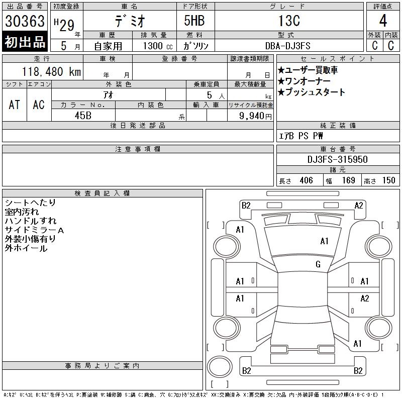MAZDA DEMIO