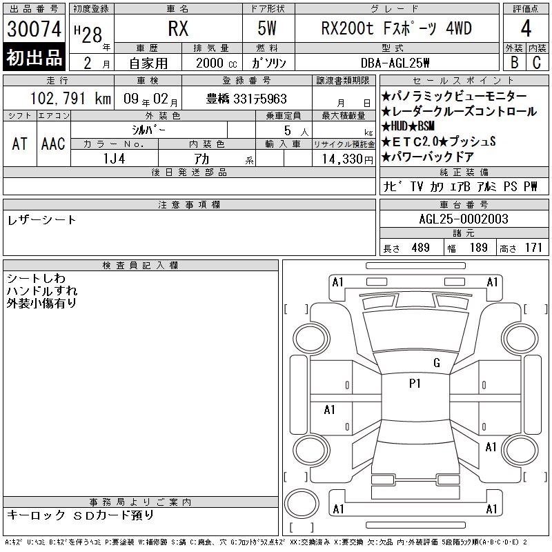 LEXUS RX200T