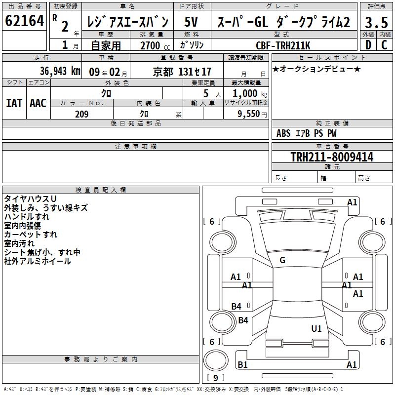 TOYOTA REGIUS ACE