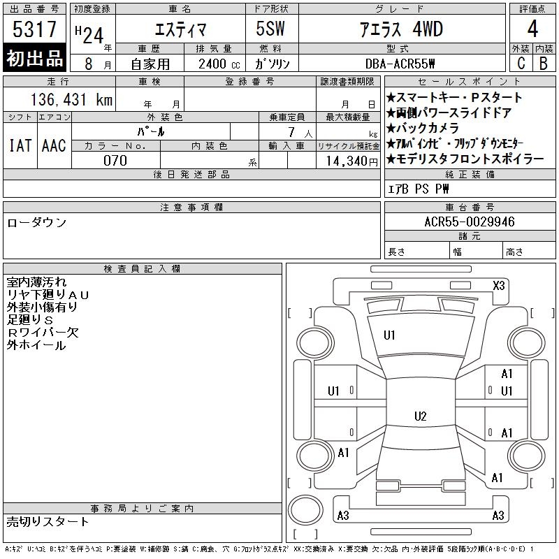 TOYOTA ESTIMA