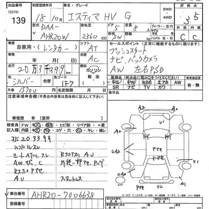 TOYOTA ESTIMA