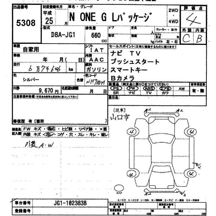 HONDA N-ONE