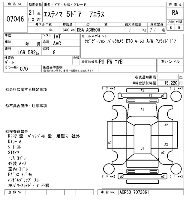 TOYOTA ESTIMA