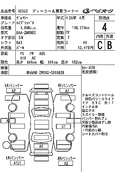 TOYOTA VOXY