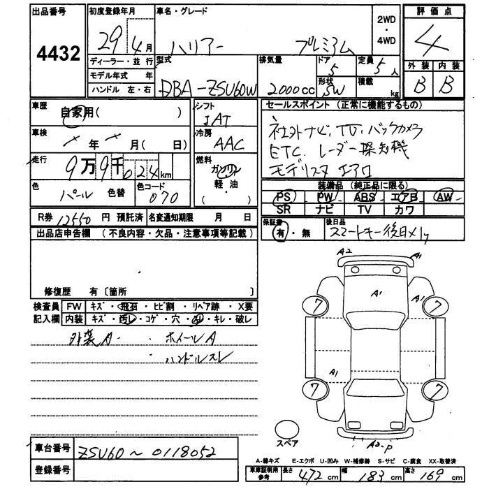 TOYOTA HARRIER