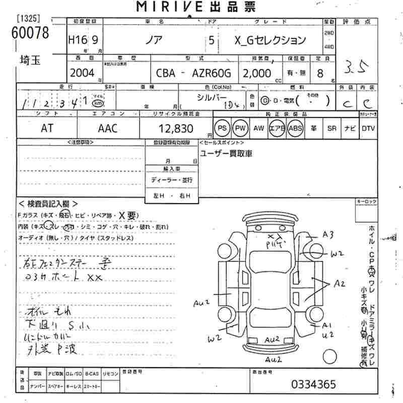 TOYOTA NOAH