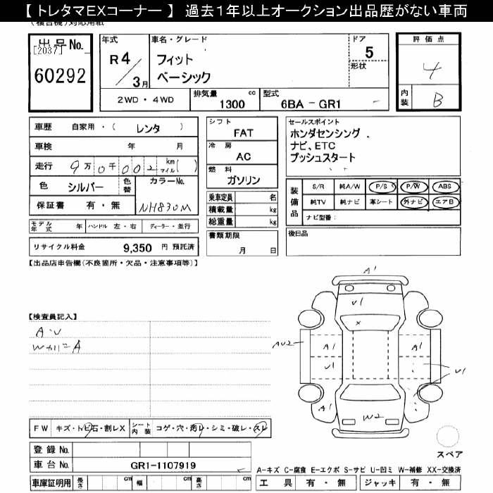 HONDA FIT