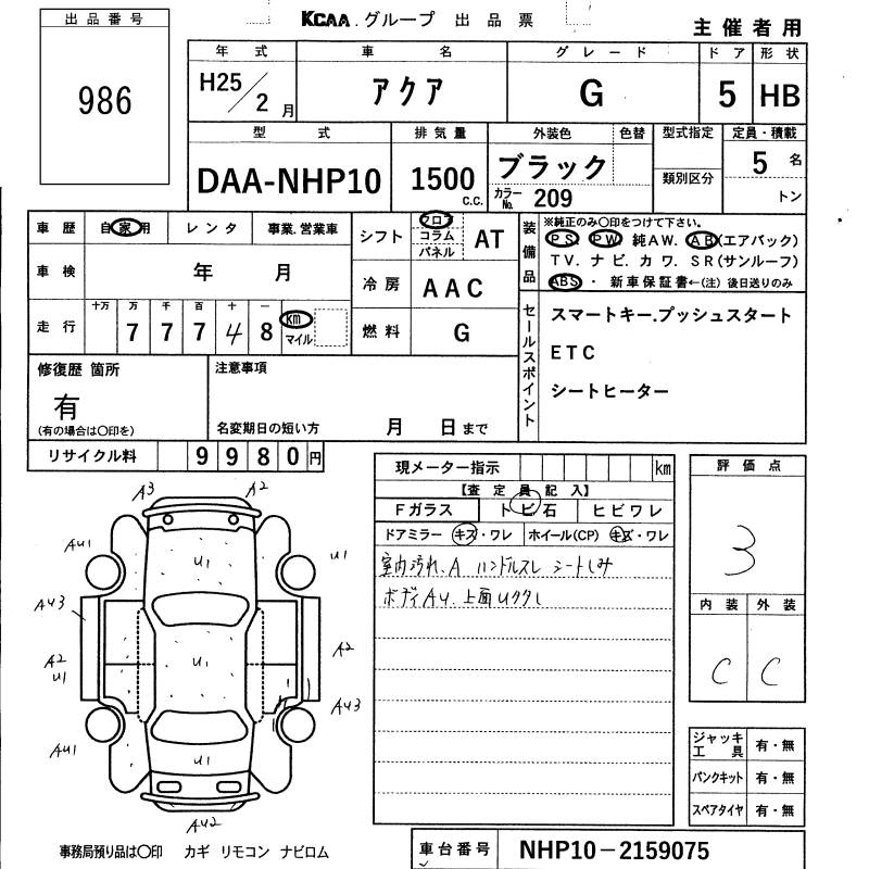 TOYOTA AQUA