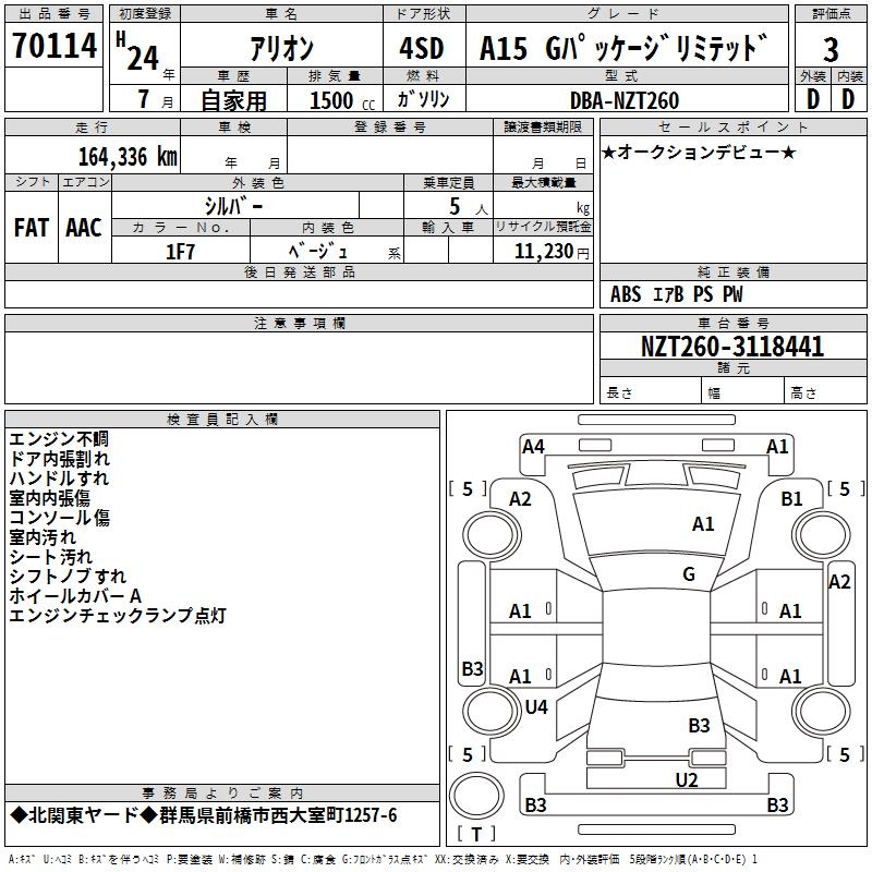 TOYOTA ALLION