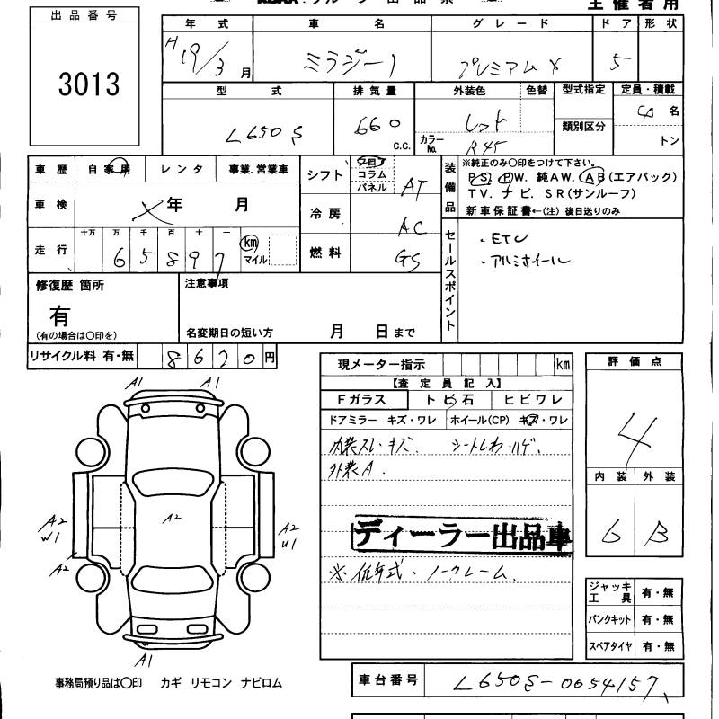 DAIHATSU MIRA GINO
