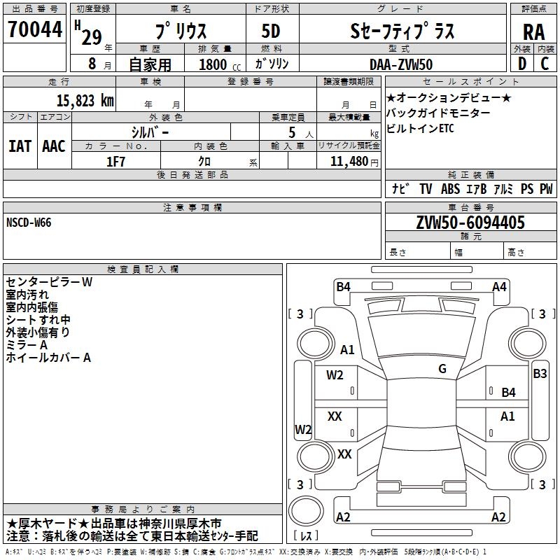 TOYOTA PRIUS