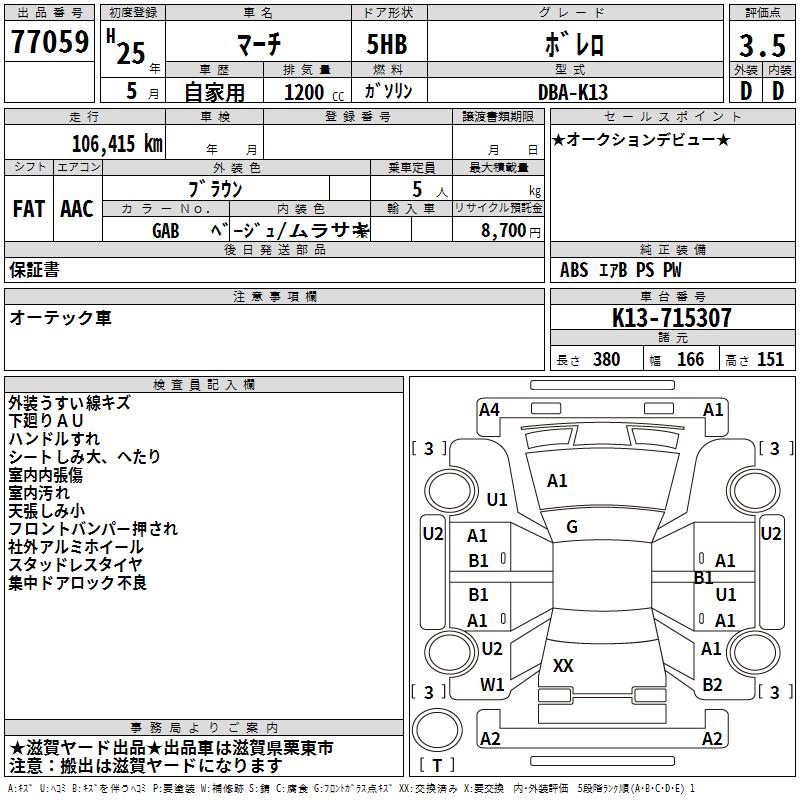 NISSAN MARCH