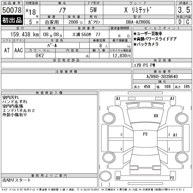 TOYOTA NOAH