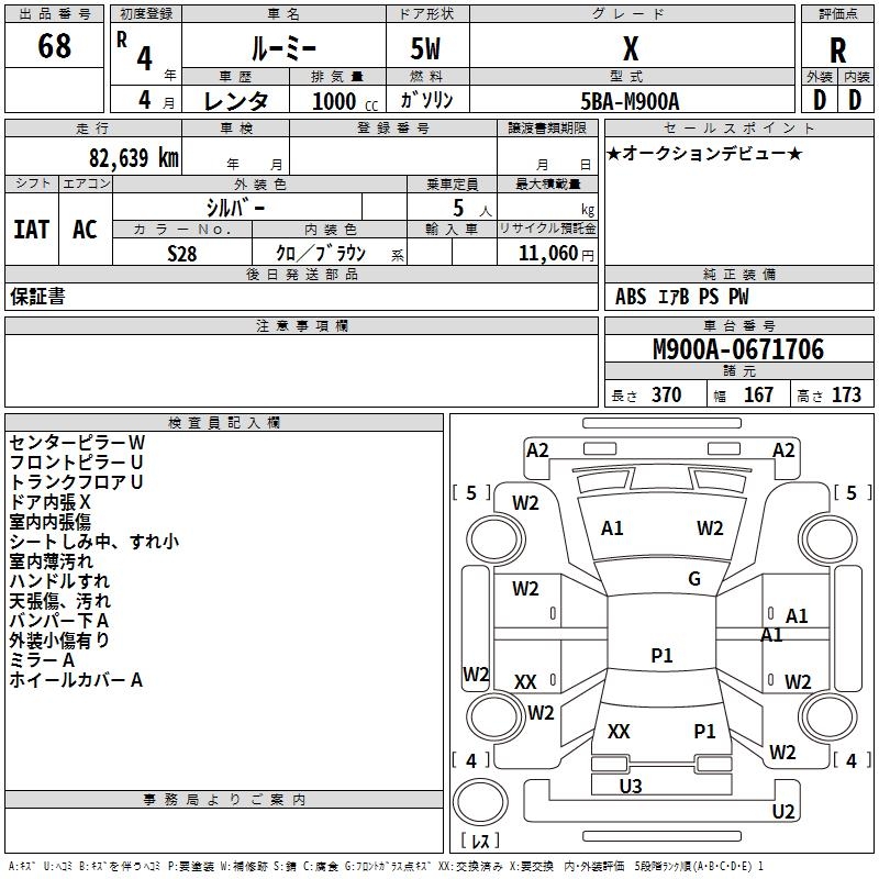TOYOTA ROOMY