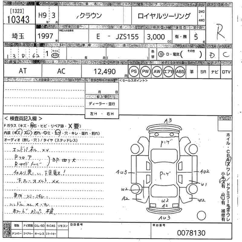 TOYOTA CROWN