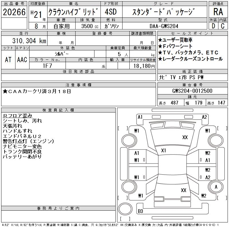 TOYOTA CROWN